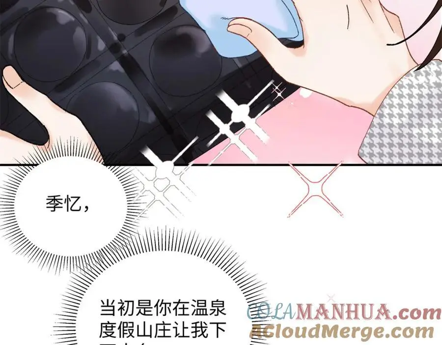 28 季忆被绑架 第41页
