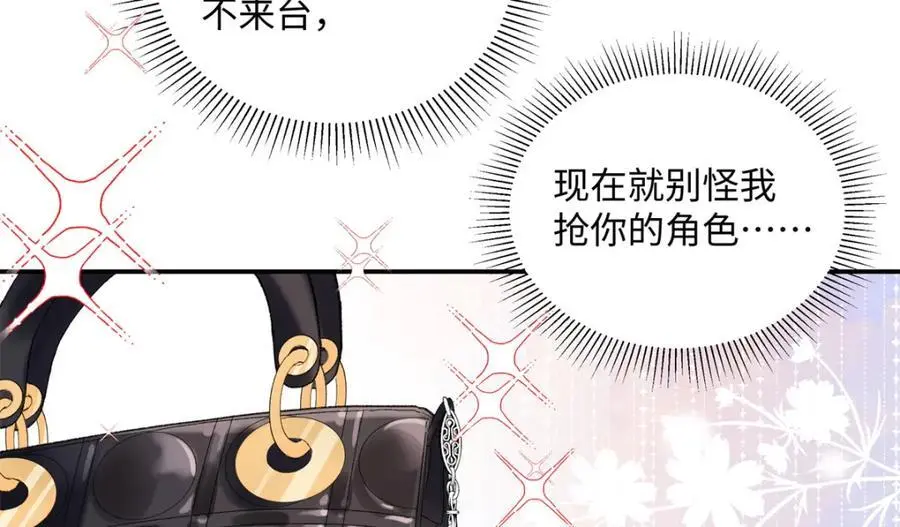 28 季忆被绑架 第42页