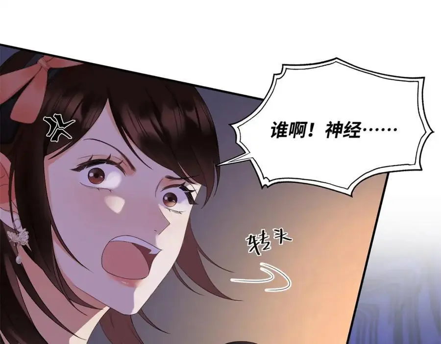 28 季忆被绑架 第48页