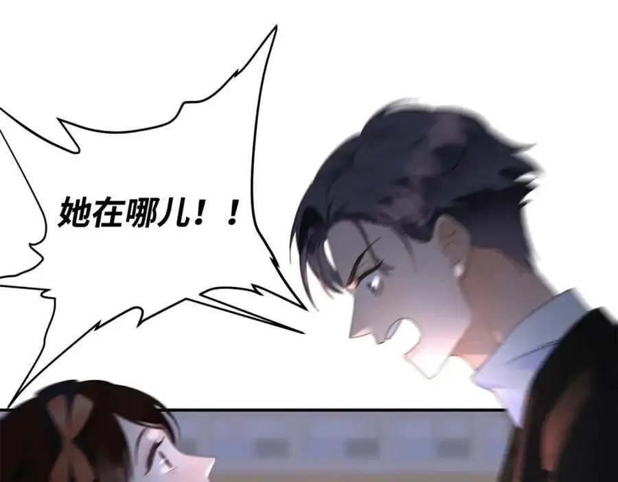 28 季忆被绑架 第52页