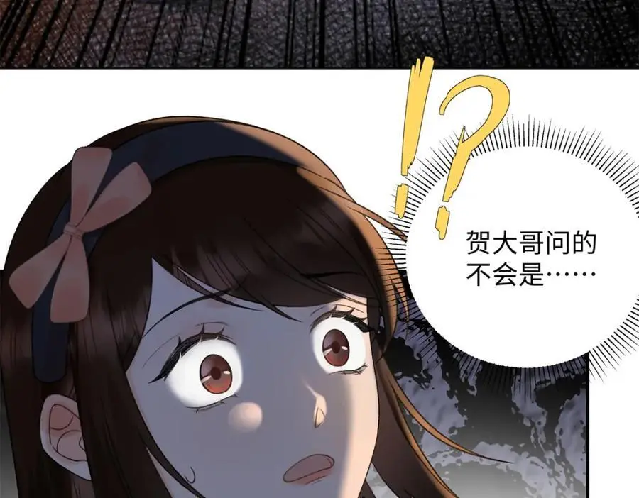 28 季忆被绑架 第58页