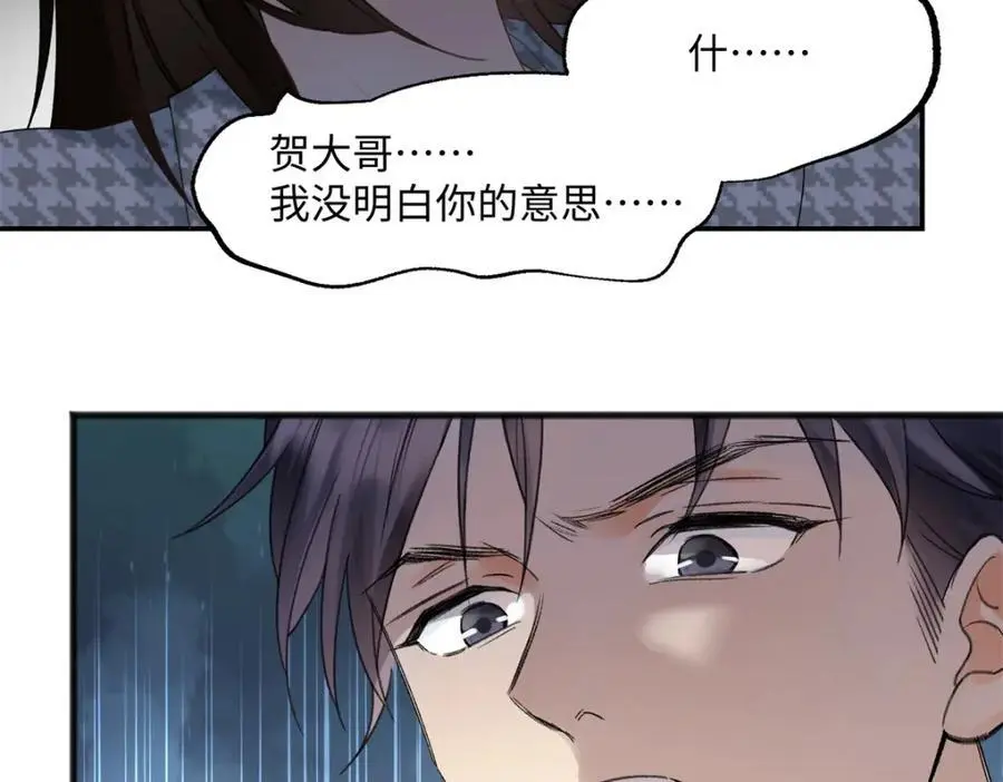28 季忆被绑架 第60页
