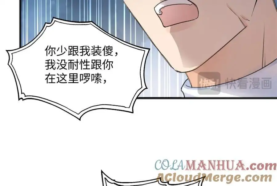 28 季忆被绑架 第61页