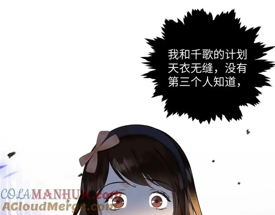 28 季忆被绑架 第65页