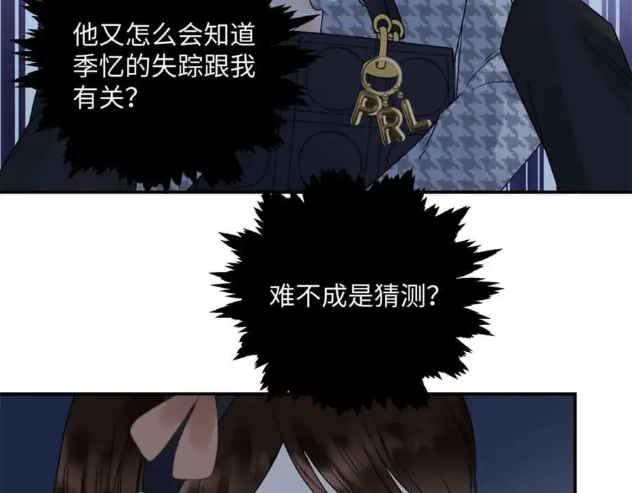 28 季忆被绑架 第67页