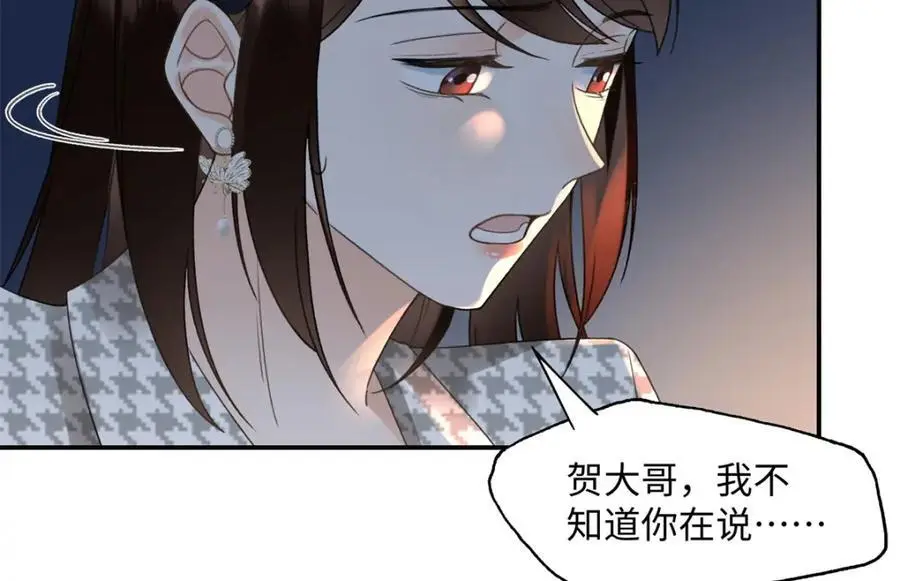 28 季忆被绑架 第68页