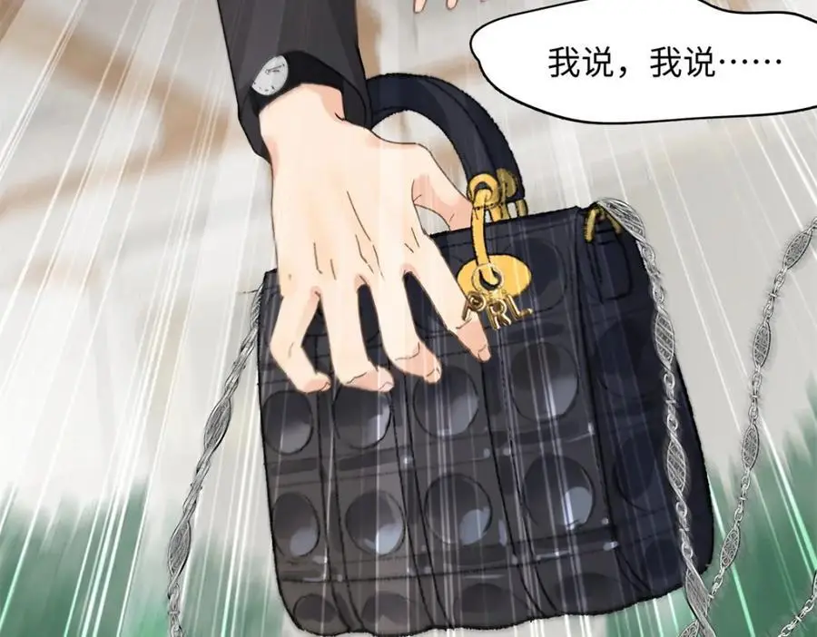 28 季忆被绑架 第80页