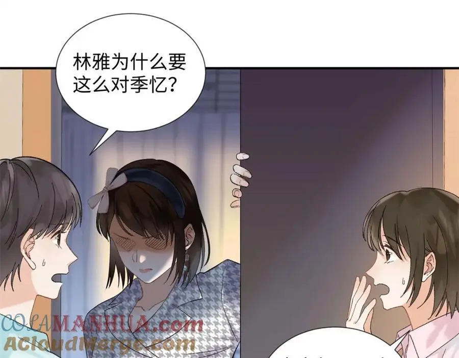 28 季忆被绑架 第89页
