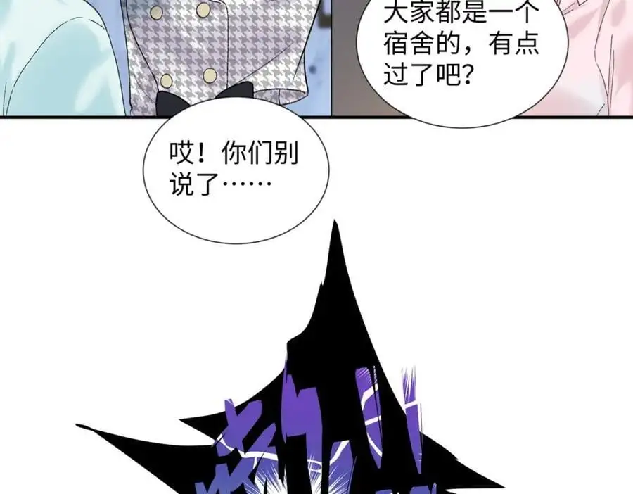 28 季忆被绑架 第90页
