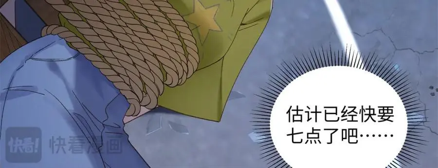 28 季忆被绑架 第96页