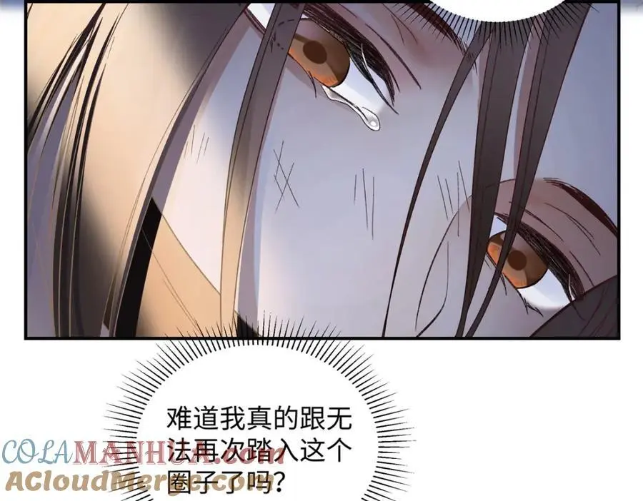 28 季忆被绑架 第97页