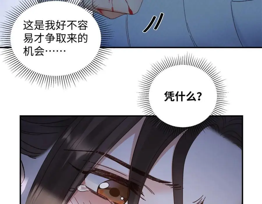 28 季忆被绑架 第100页