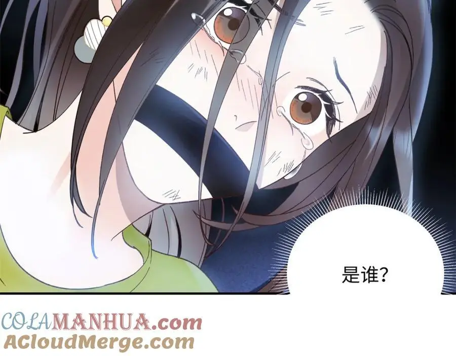 28 季忆被绑架 第109页