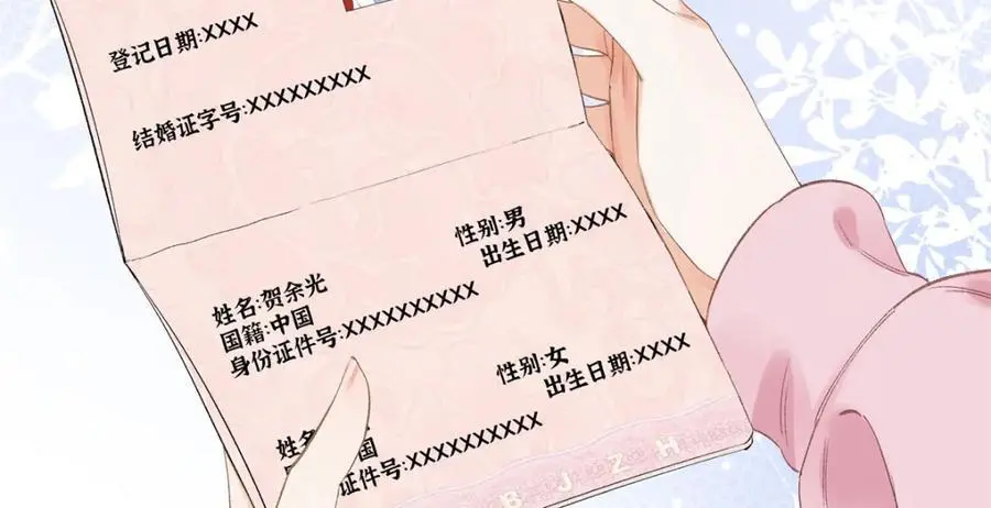 27 契约结婚 第6页