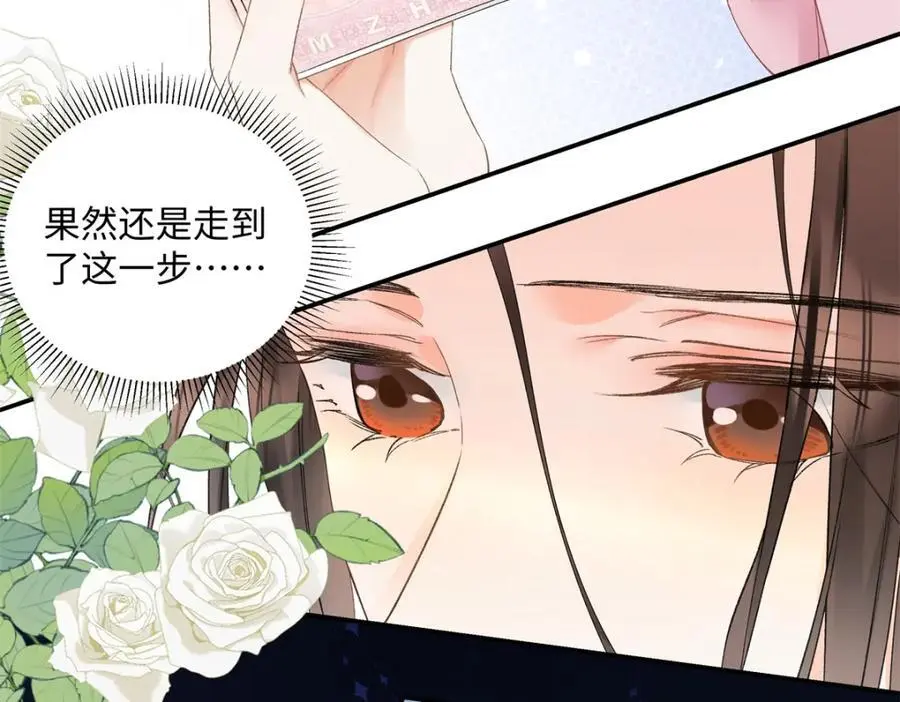 27 契约结婚 第7页