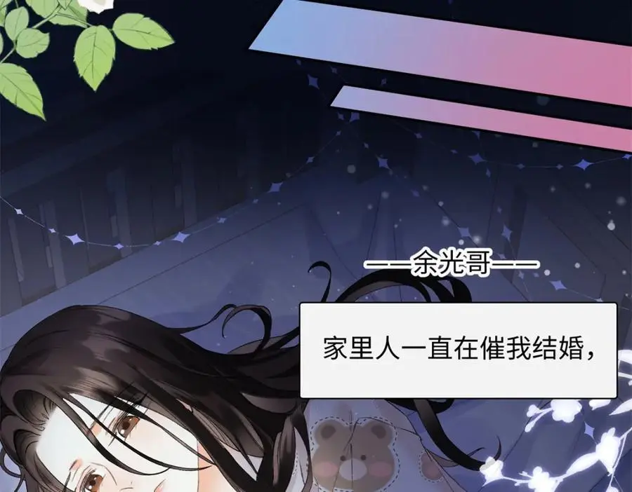 27 契约结婚 第8页