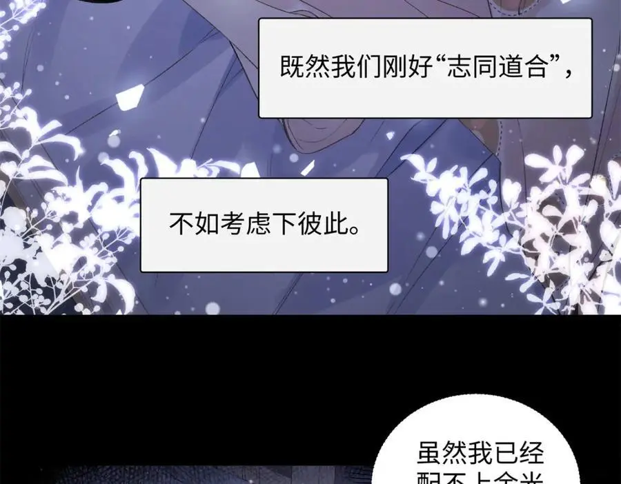 27 契约结婚 第10页