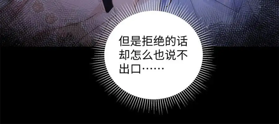 27 契约结婚 第12页