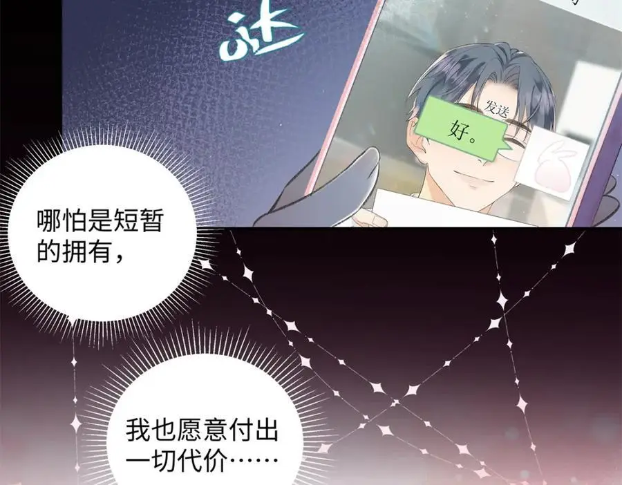 27 契约结婚 第14页