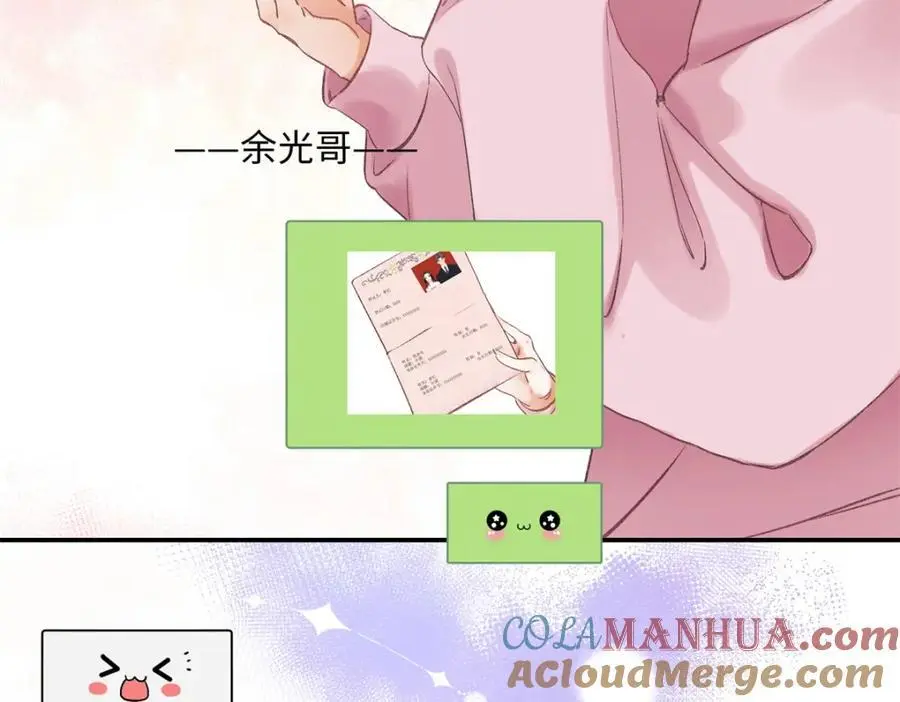 27 契约结婚 第17页
