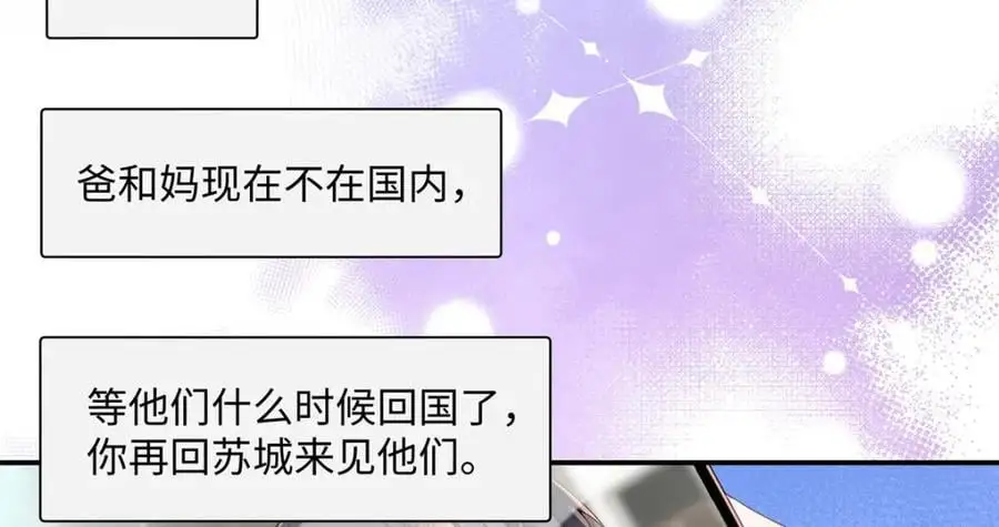27 契约结婚 第18页
