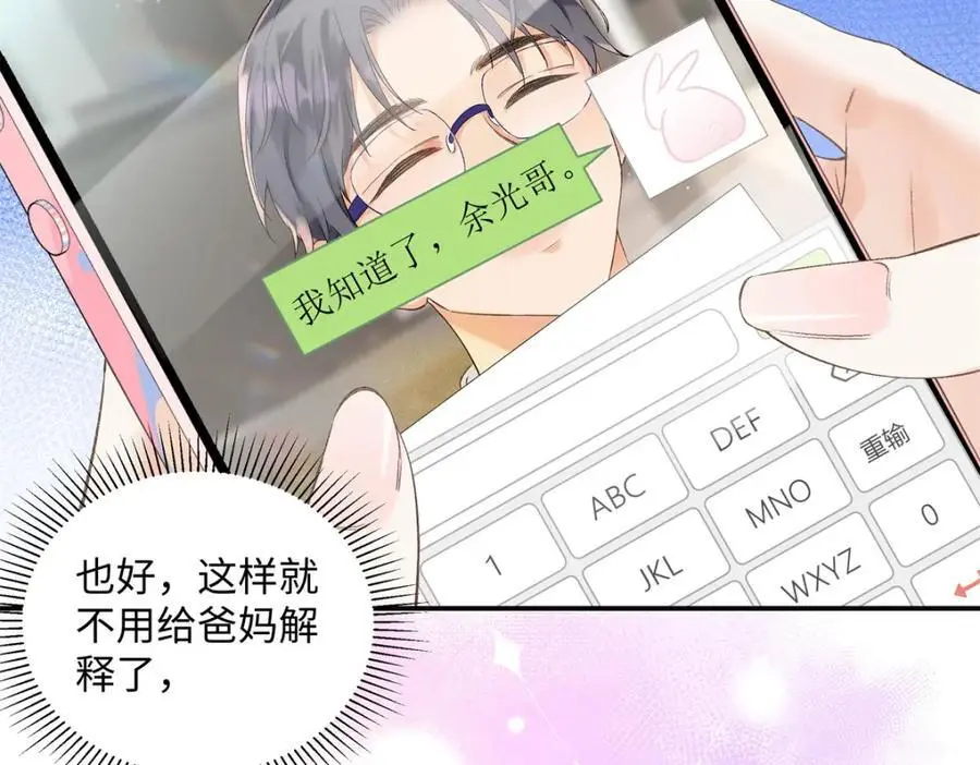 27 契约结婚 第19页