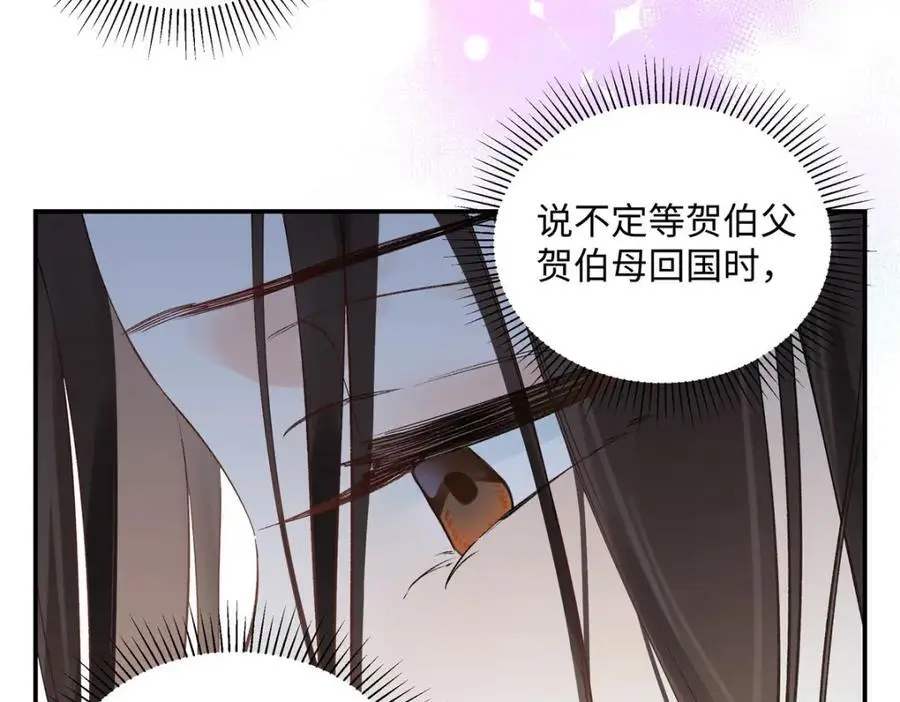 27 契约结婚 第20页