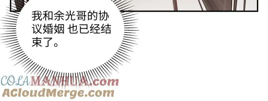 27 契约结婚 第21页