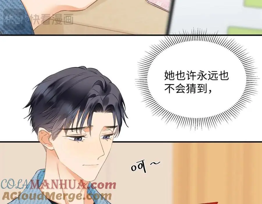 27 契约结婚 第25页