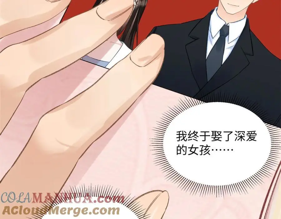 27 契约结婚 第29页