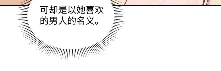 27 契约结婚 第30页