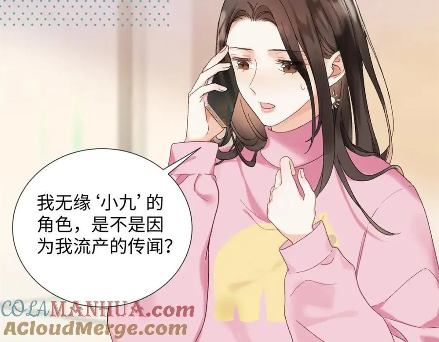 27 契约结婚 第33页