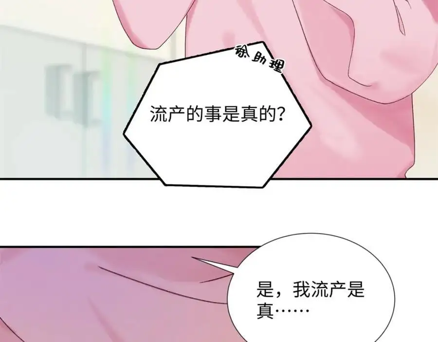 27 契约结婚 第34页
