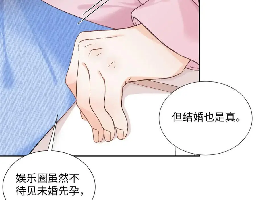 27 契约结婚 第36页