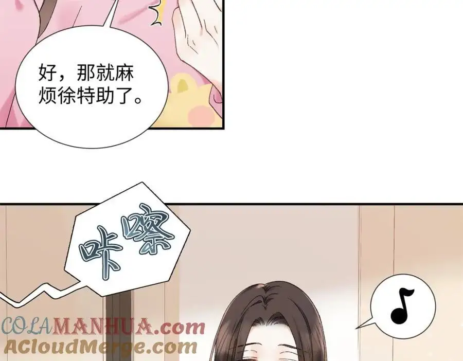 27 契约结婚 第41页