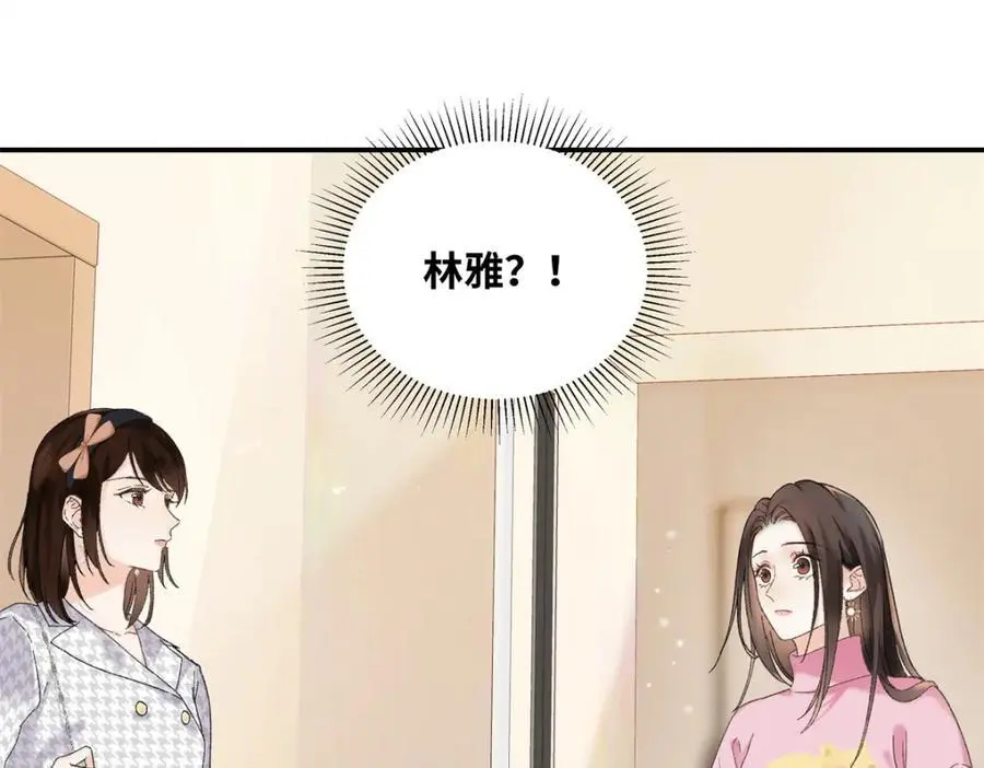 27 契约结婚 第43页