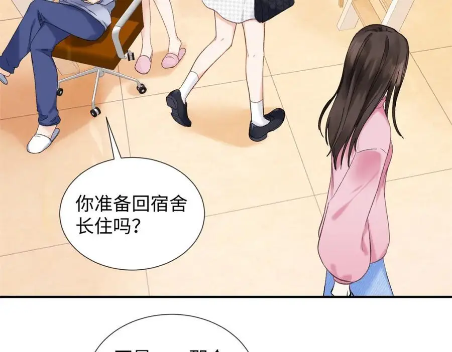 27 契约结婚 第48页
