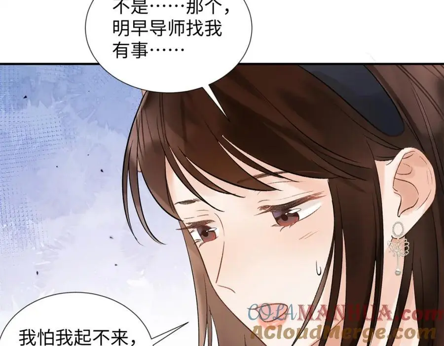 27 契约结婚 第49页