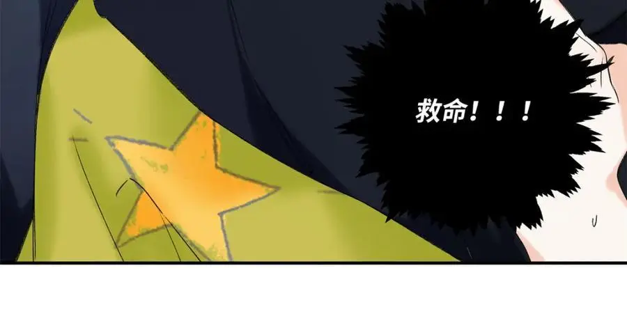 27 契约结婚 第78页