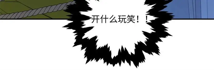 27 契约结婚 第87页