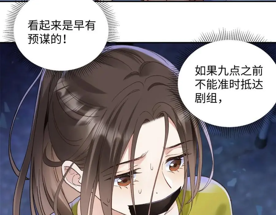 27 契约结婚 第92页