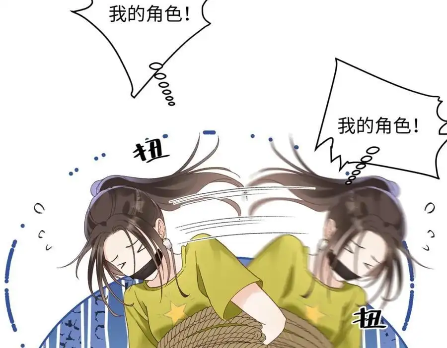 27 契约结婚 第95页