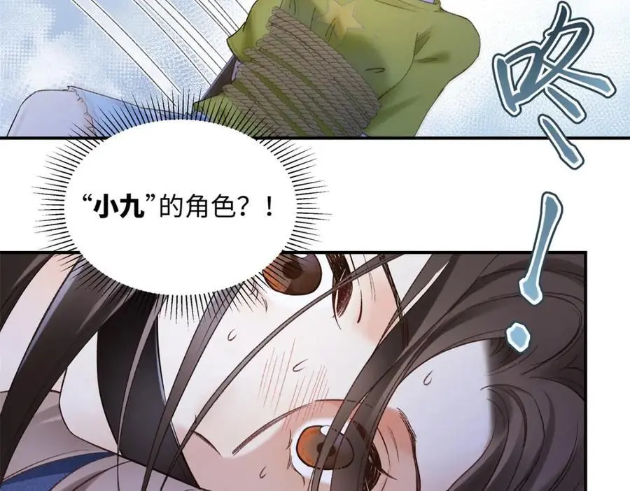 27 契约结婚 第98页