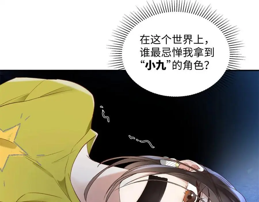 27 契约结婚 第100页