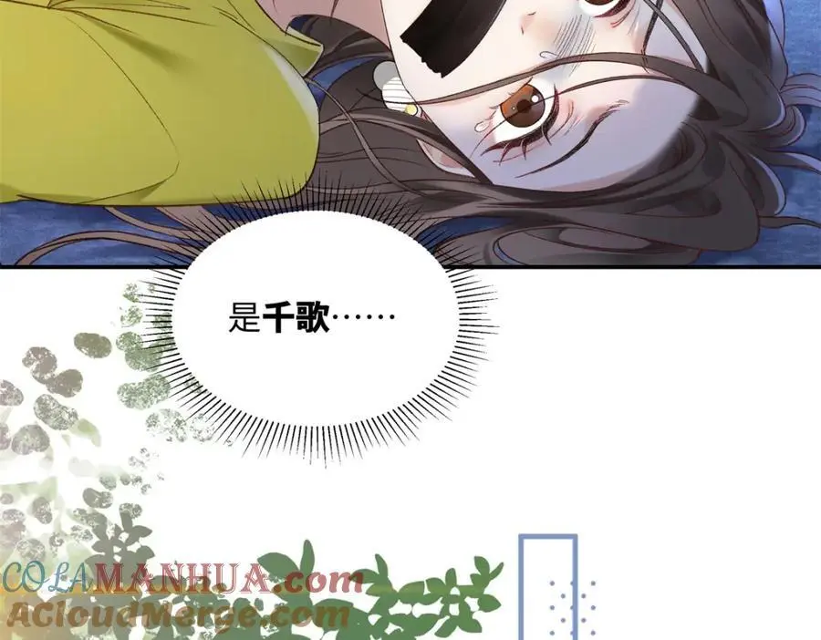 27 契约结婚 第101页