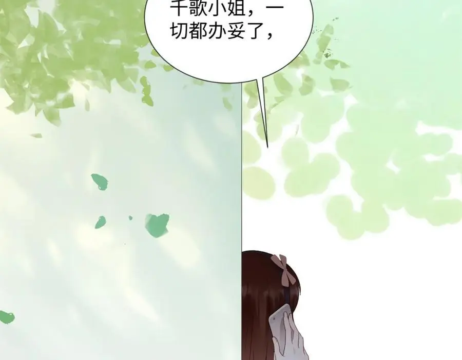 27 契约结婚 第104页