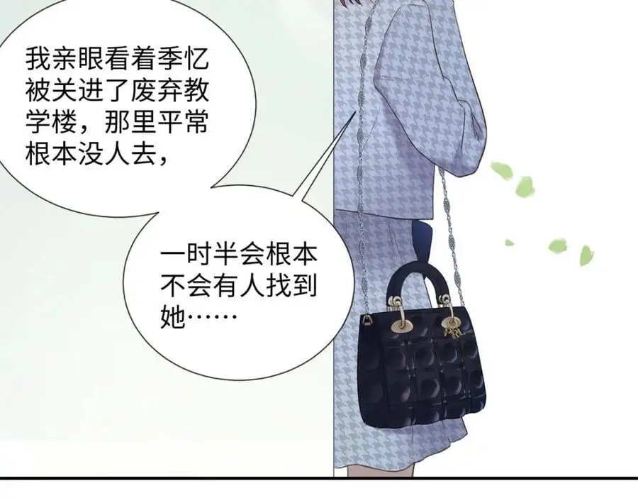 27 契约结婚 第106页