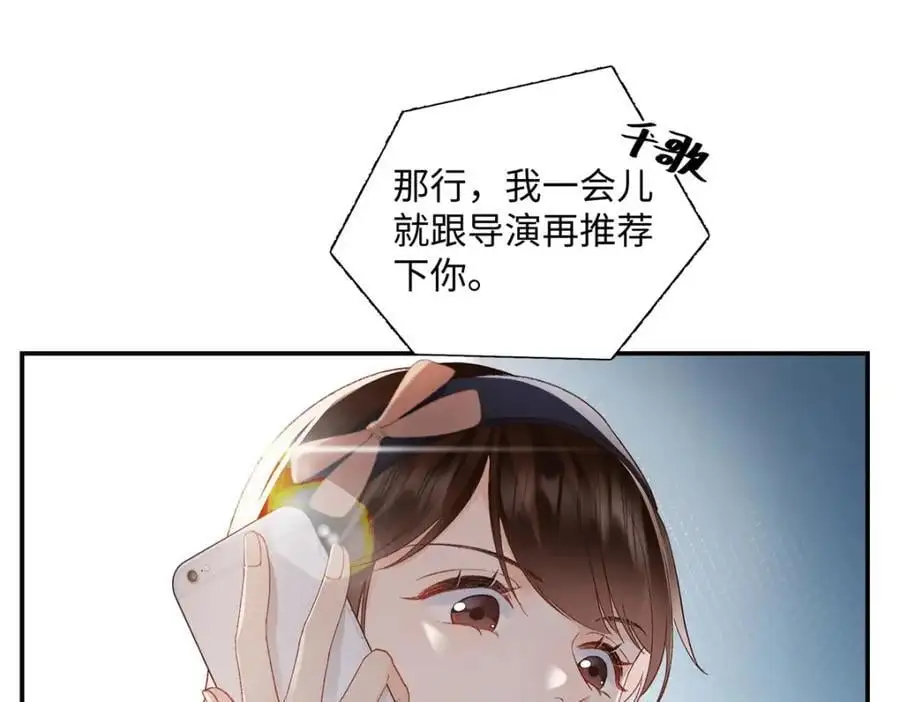 27 契约结婚 第107页