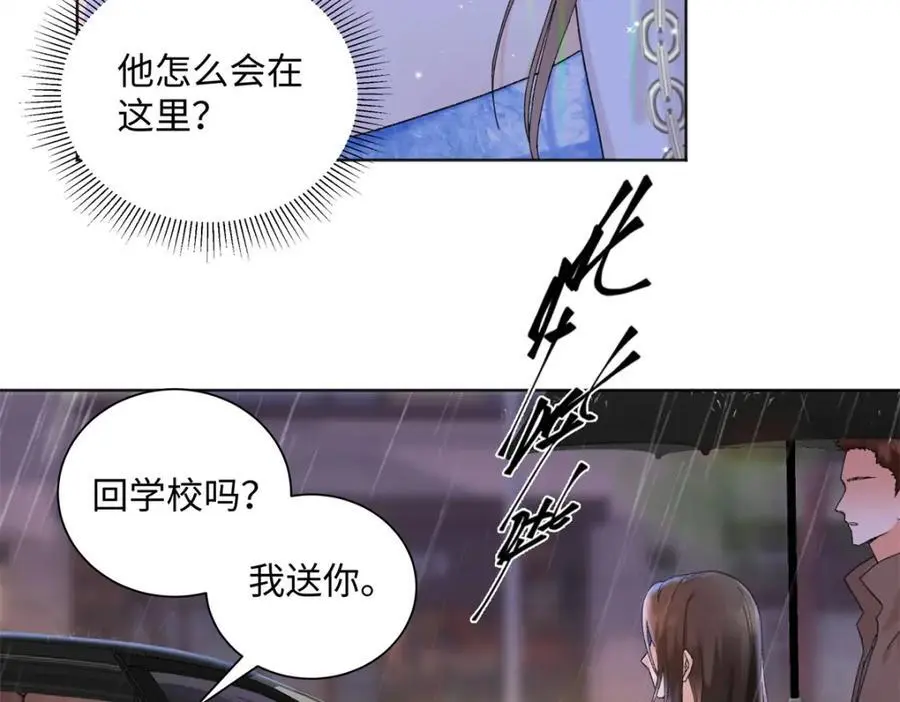 26 扮演成哥哥 第7页