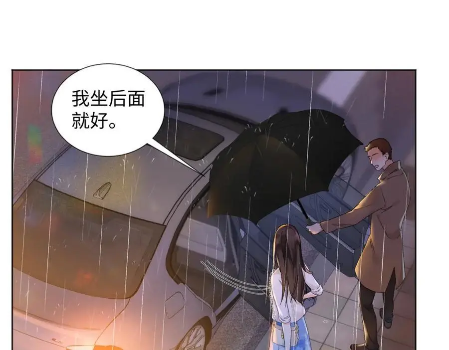 26 扮演成哥哥 第12页